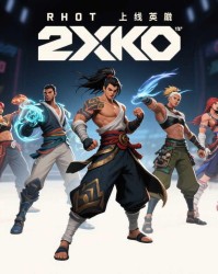《2XKO》上线半年深度测评：LOL 格斗化能否破圈？