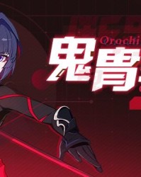 《崩坏 3》断罪影舞新皮肤「鬼胄蛇影」曝光！世界蛇主题服装免费获取