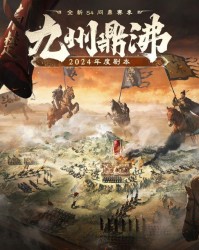 2026 热门三国 SLG《三国：谋定天下》深度体验：零浪费养成 + 赛季制沙盘