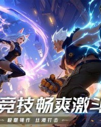 耀世格斗评测 3D横版格斗革新之作 永不碎装强化系统解析