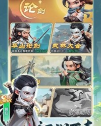 《武侠称霸》评测：Q 版武侠 + 自动挂机，碎片化时间也能玩