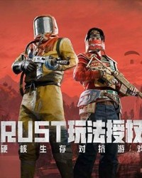 失控进化手游评测 Rust正版授权 七日赛季生存玩法深度解析